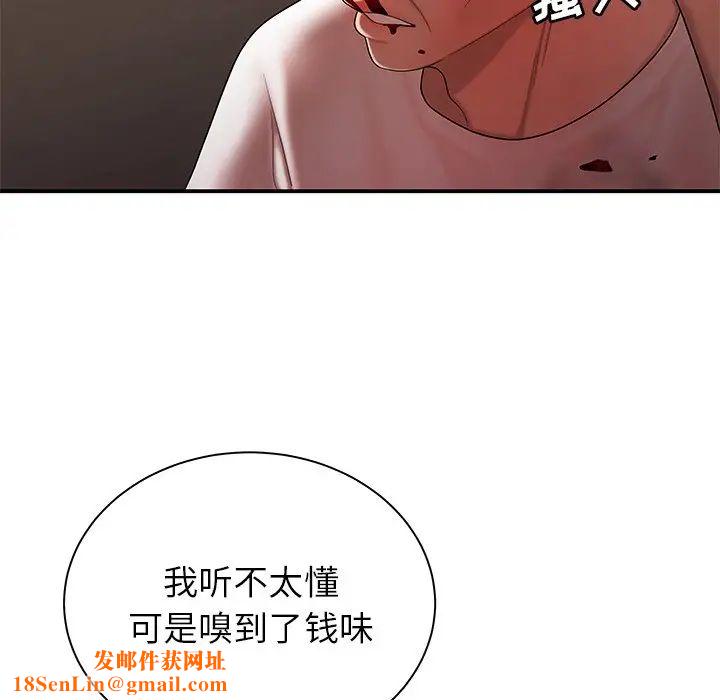 致命牢笼第44话