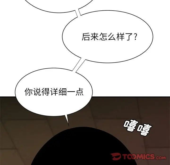 致命牢笼第44话