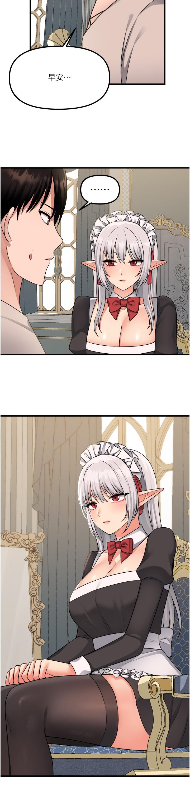 抖M女仆第53话-傲娇的精灵