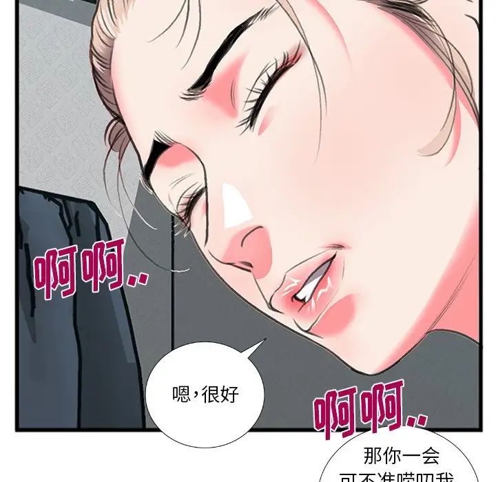 特殊关係第12话