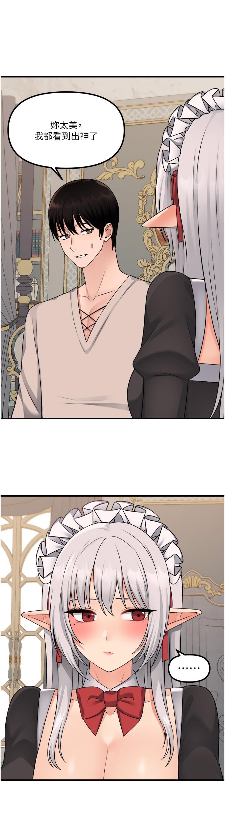 抖M女仆第53话-傲娇的精灵