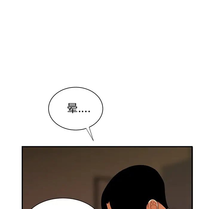 致命牢笼第44话