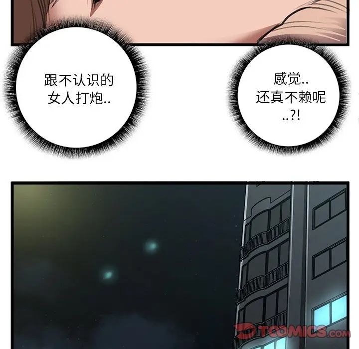 特殊关係第12话