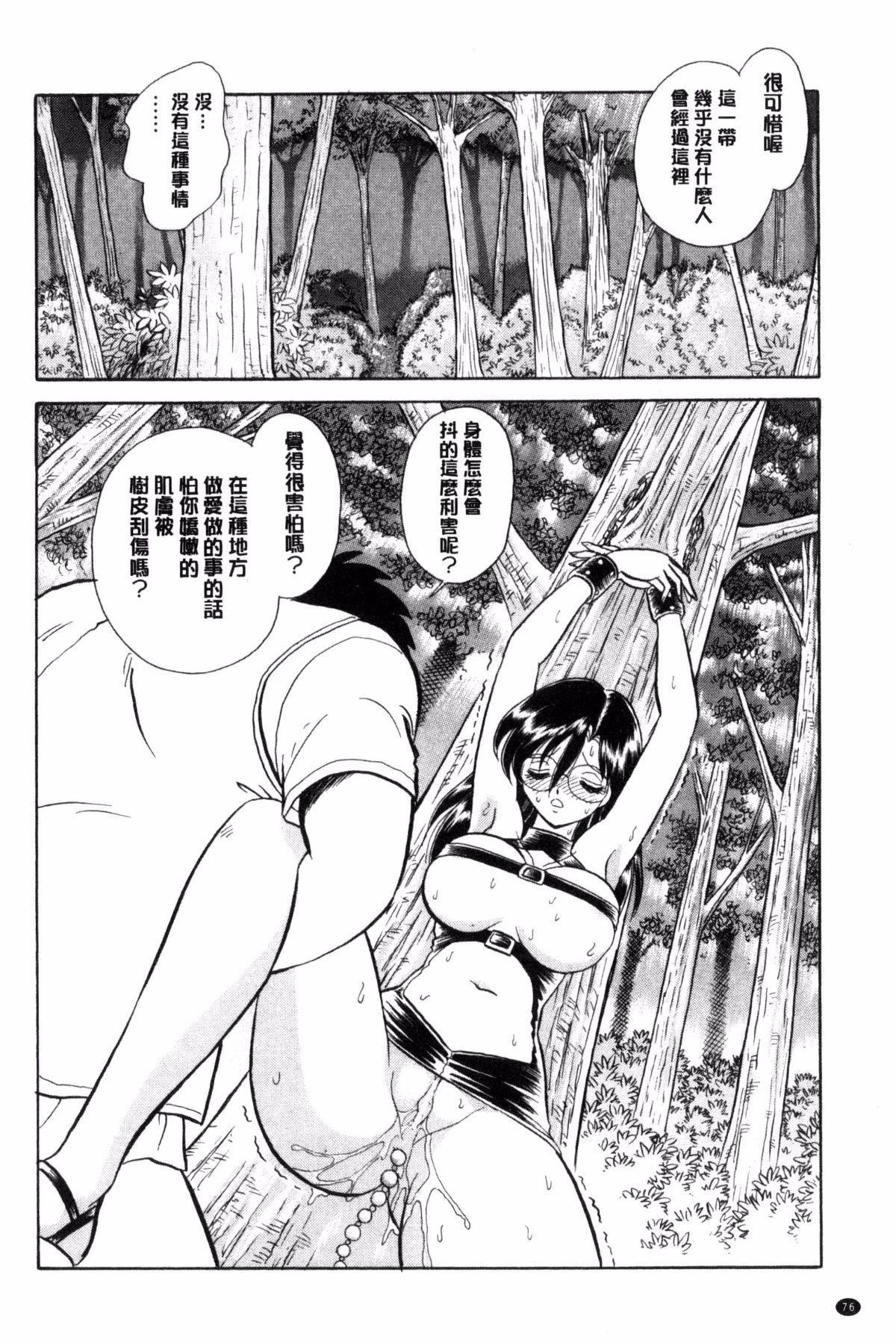 [毛野杨太郎]耻しい课外授业[毛野杨太郎]耻しい课外授业