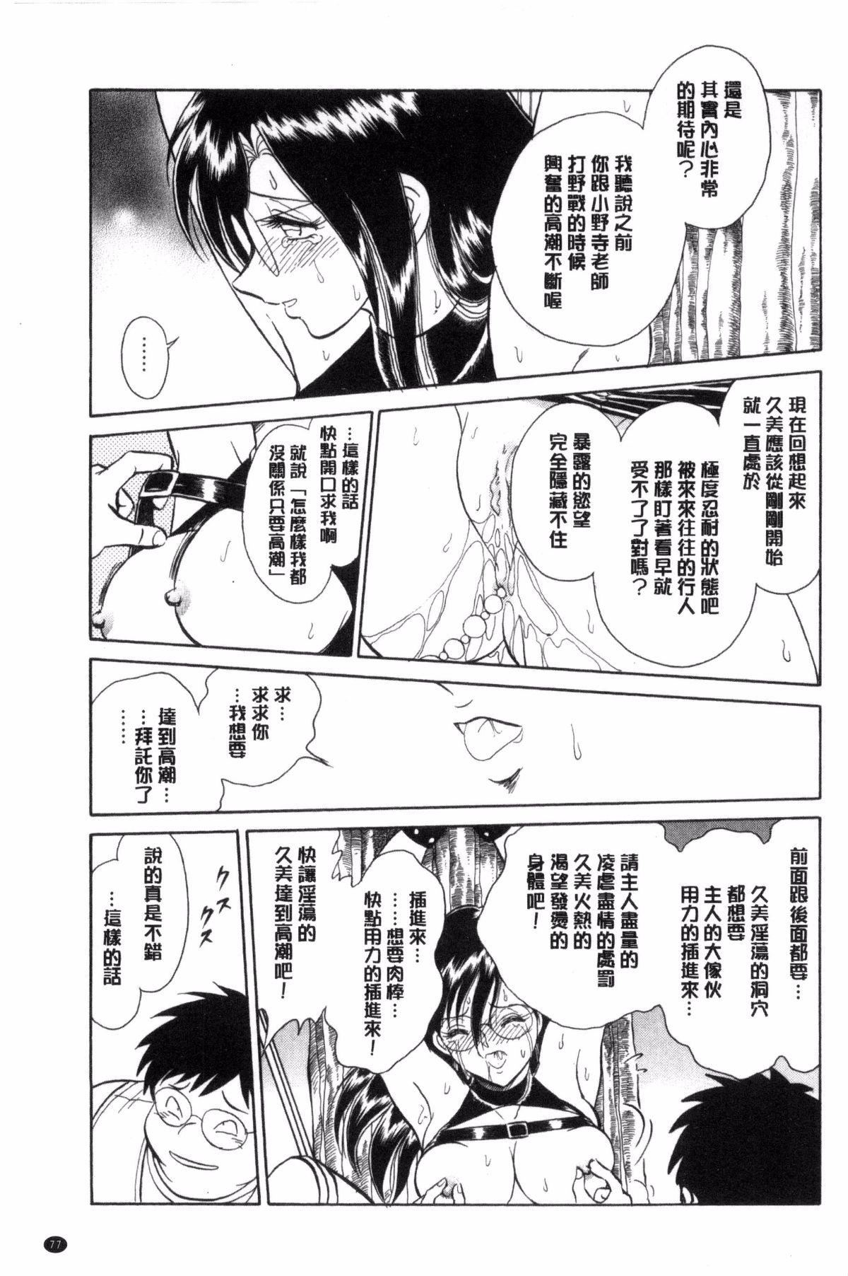 [毛野杨太郎]耻しい课外授业[毛野杨太郎]耻しい课外授业