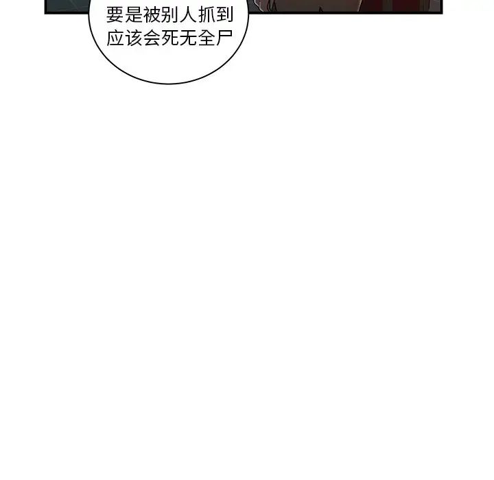致命牢笼第44话