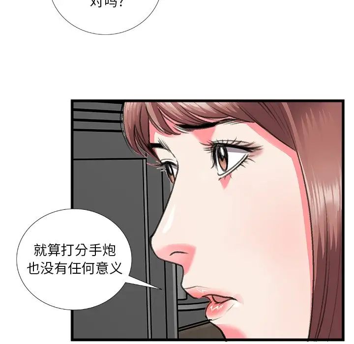 特殊关係第12话