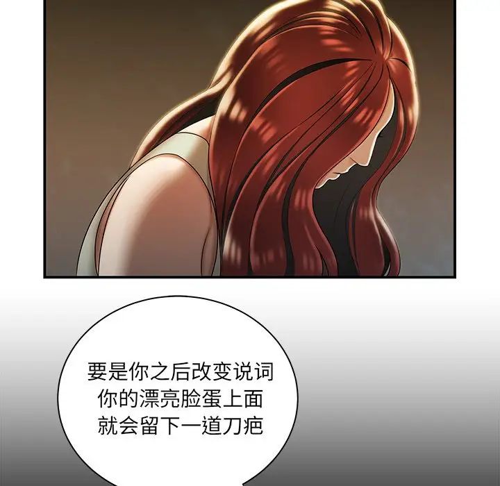 致命牢笼第44话