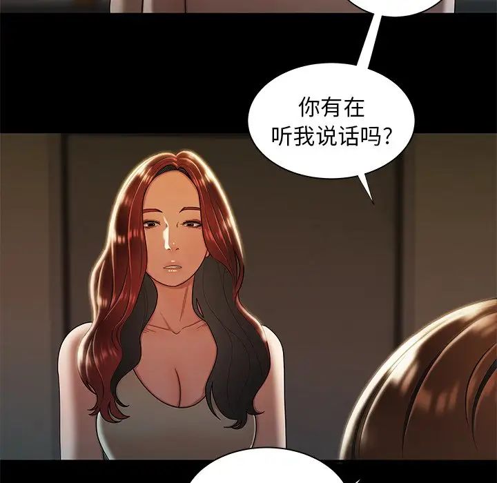 致命牢笼第44话