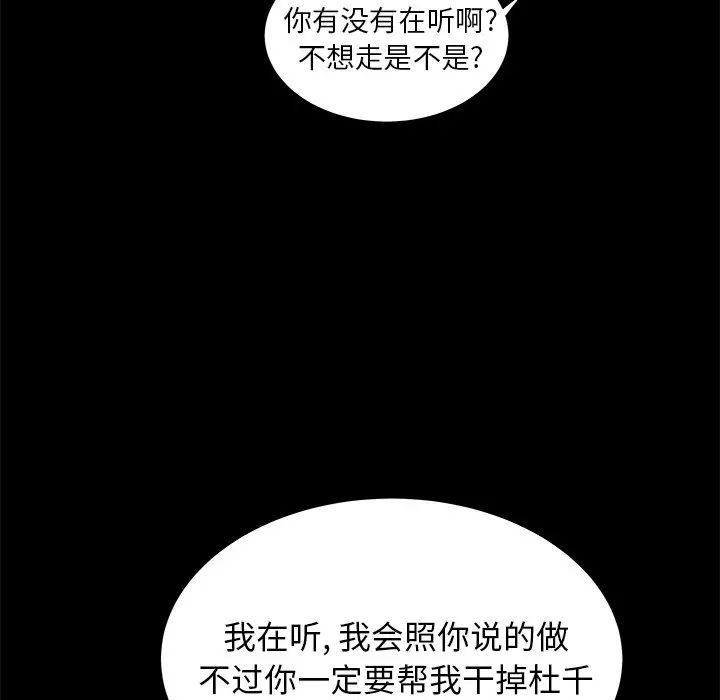 致命牢笼第44话