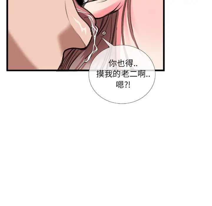 特殊关係第12话