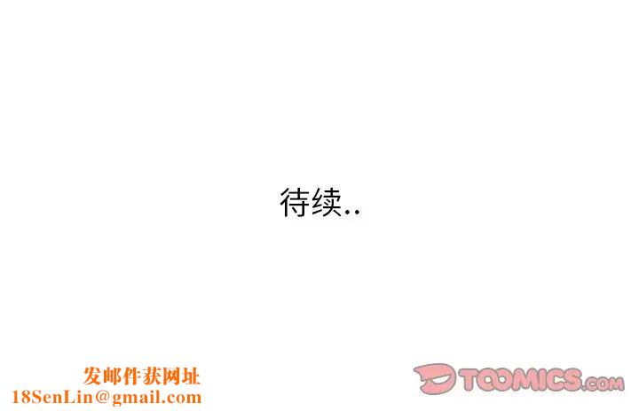 特殊关係第12话