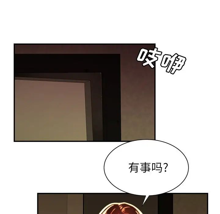 致命牢笼第44话