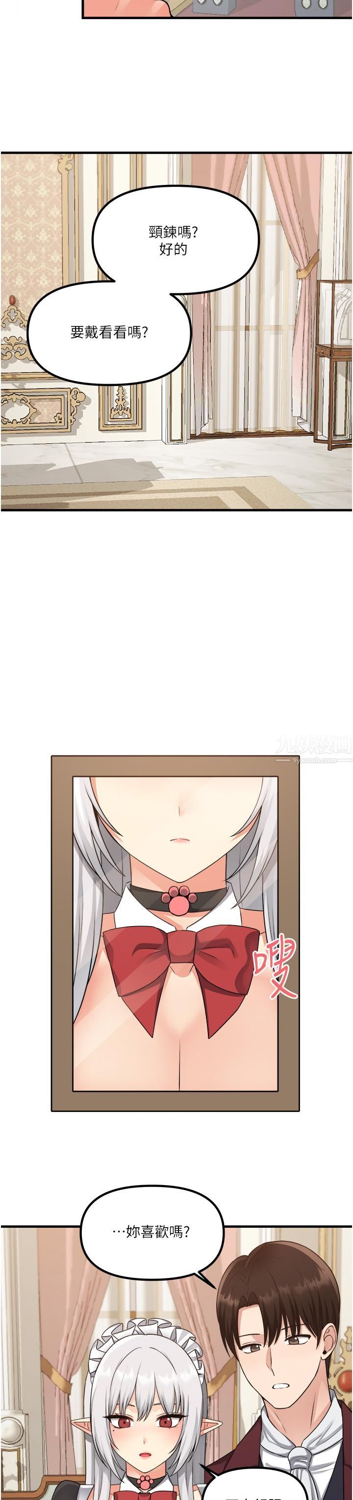 抖M女仆第54话-主人…我想做爱