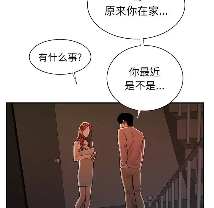 致命牢笼第44话