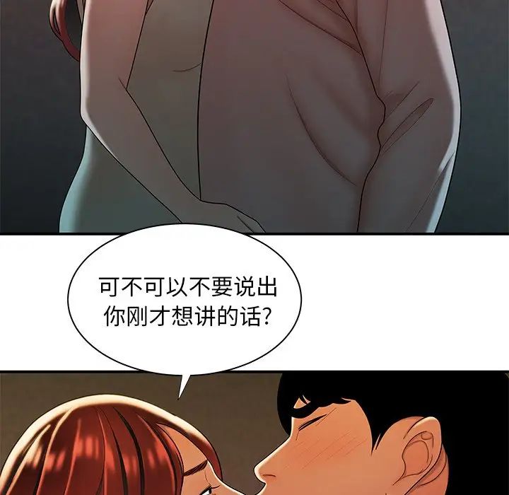 致命牢笼第44话