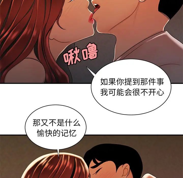 致命牢笼第44话