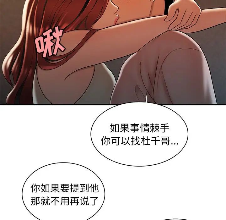 致命牢笼第44话