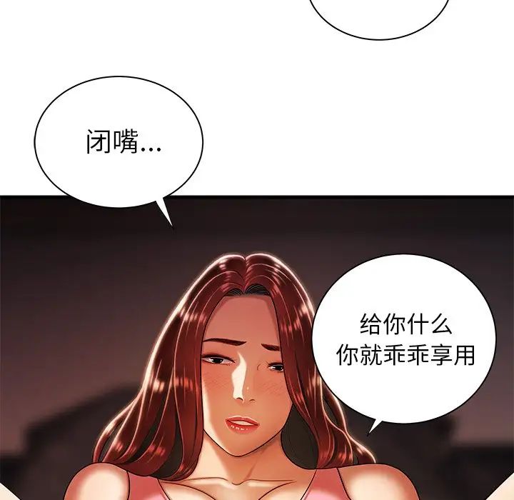致命牢笼第44话