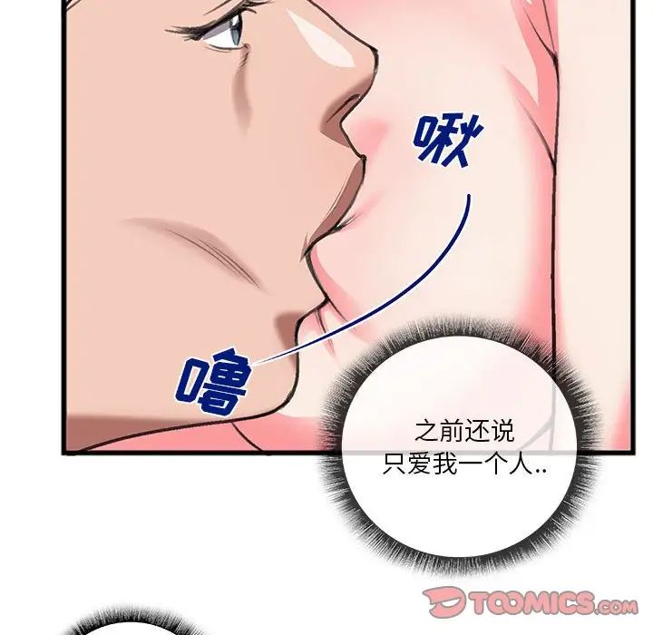 特殊关係第13话
