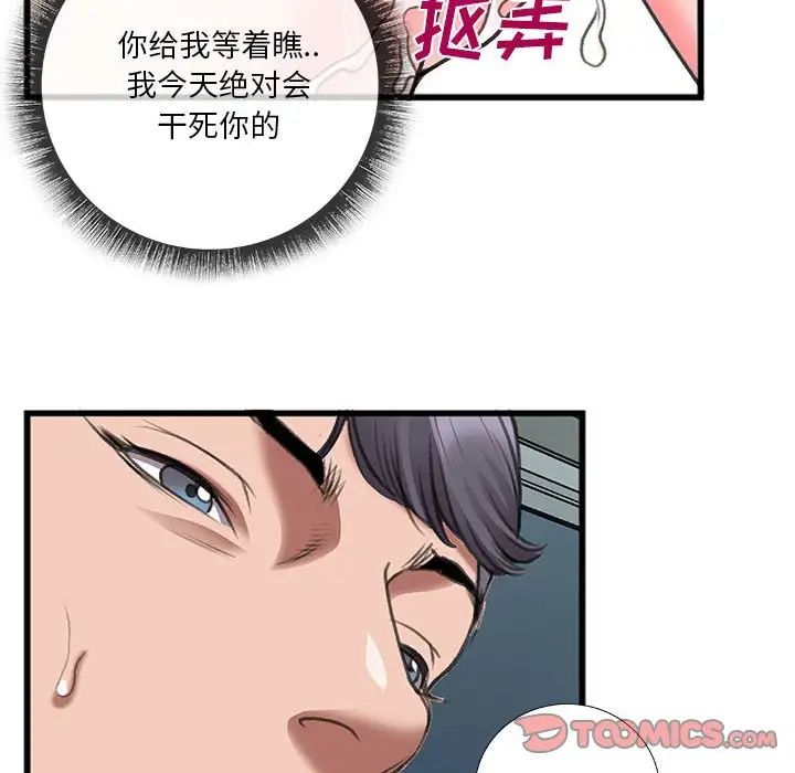 特殊关係第13话