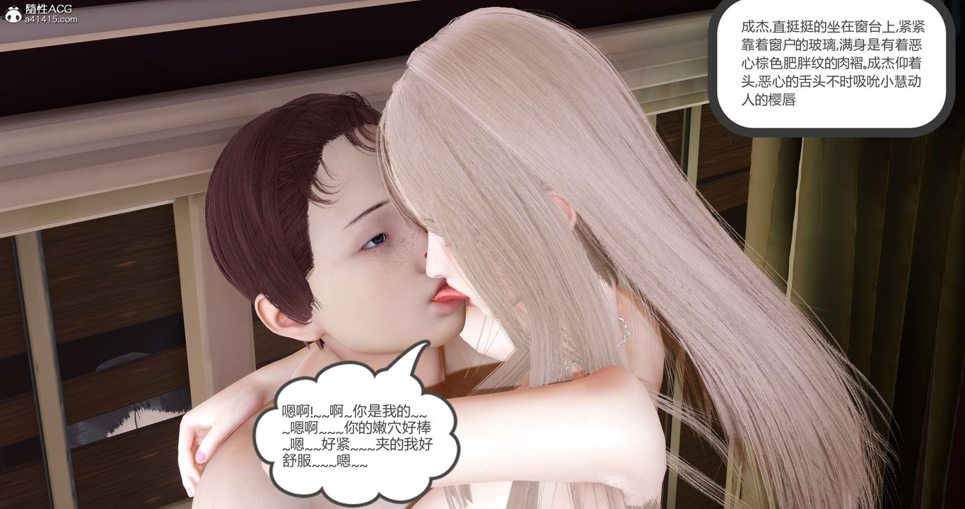 [3D]女友故事第09话