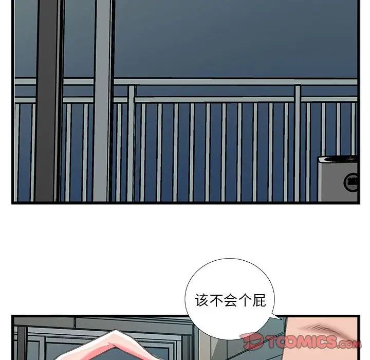 特殊关係第13话