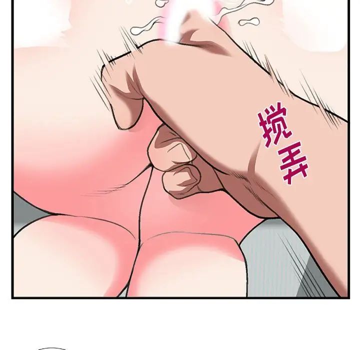 特殊关係第13话