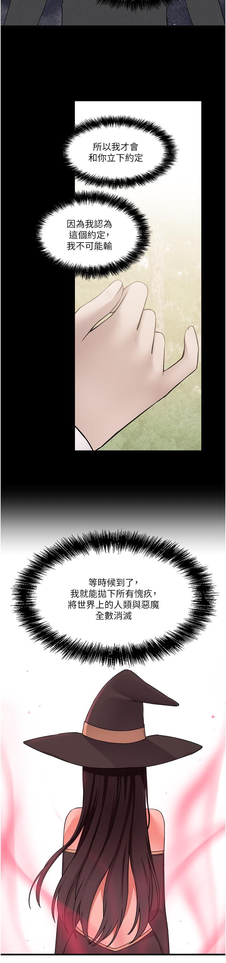 抖M女仆第54话-主人…我想做爱