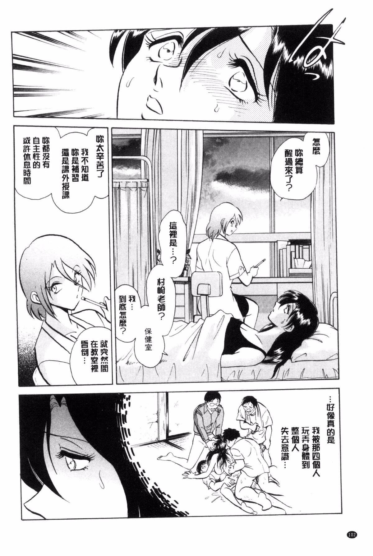 [毛野杨太郎]耻しい课外授业[毛野杨太郎]耻しい课外授业