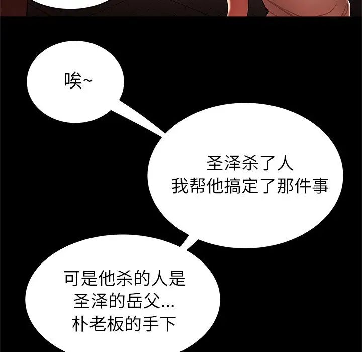 致命牢笼第45话