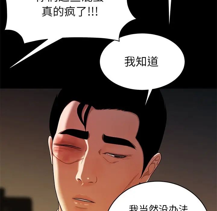 致命牢笼第45话