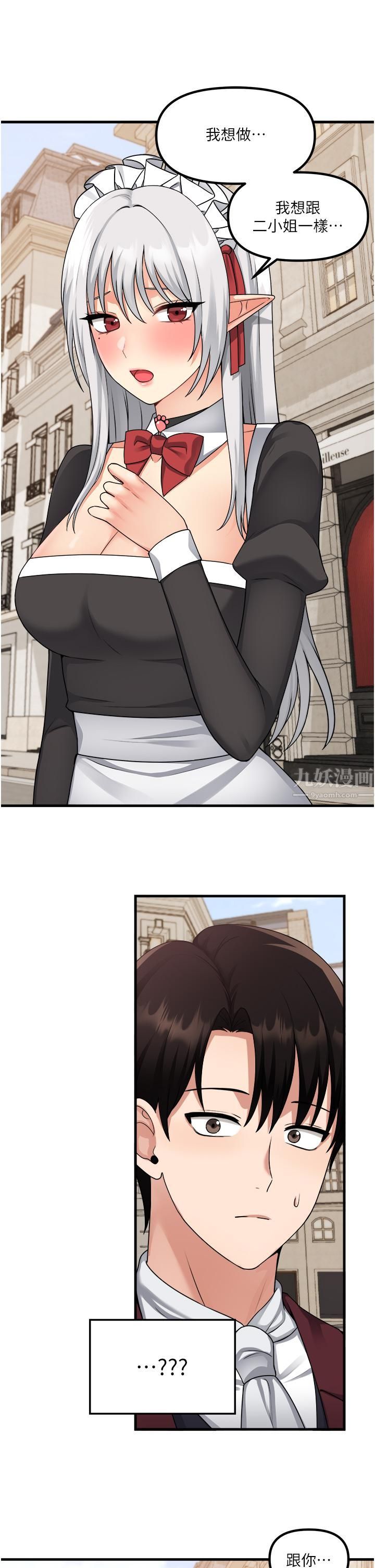 抖M女仆第54话-主人…我想做爱