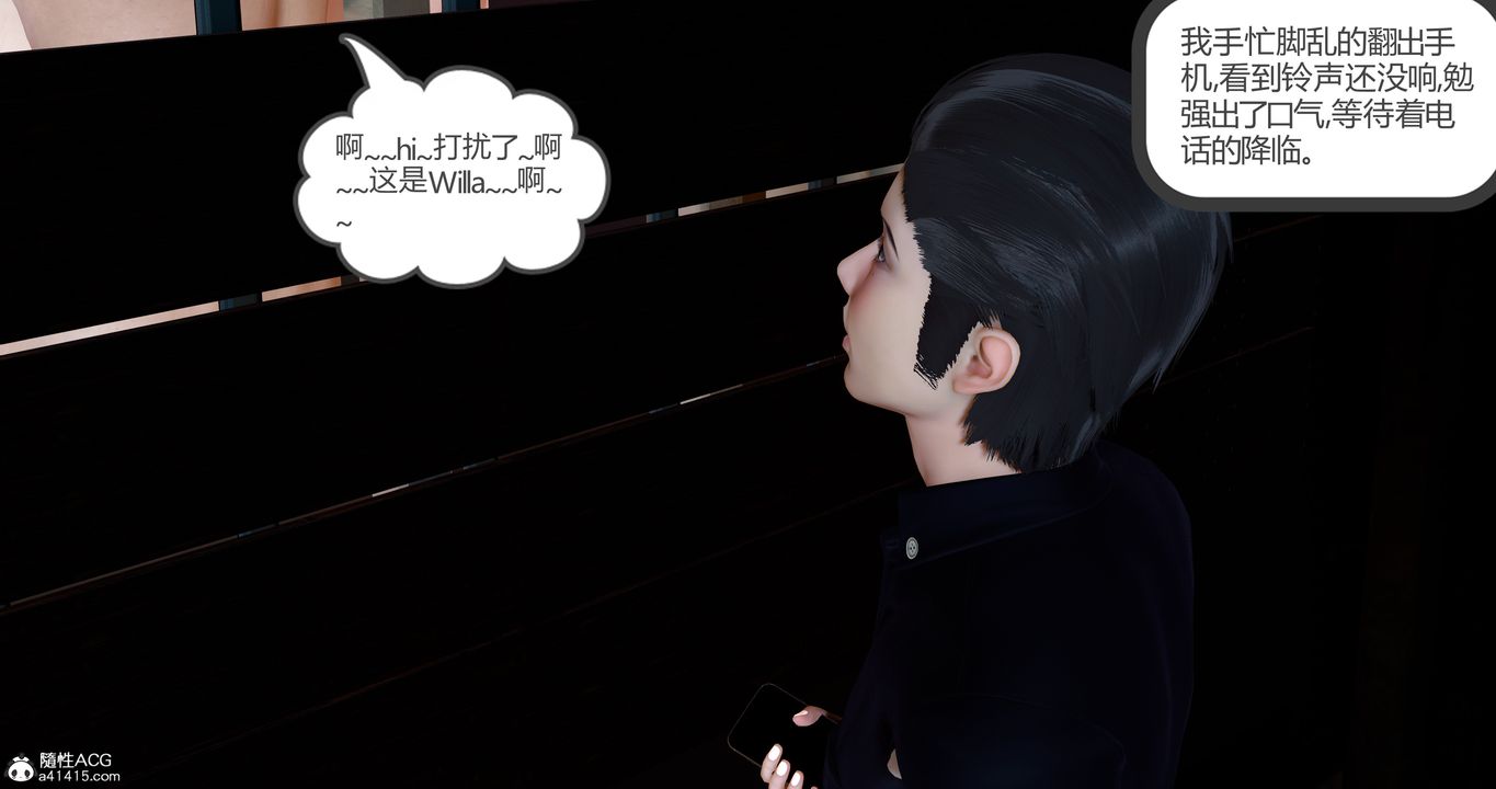 [3D]女友故事第09话