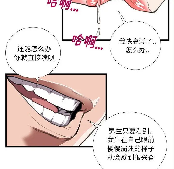 特殊关係第13话