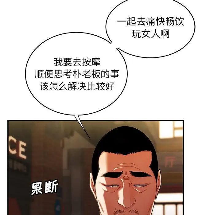 致命牢笼第45话