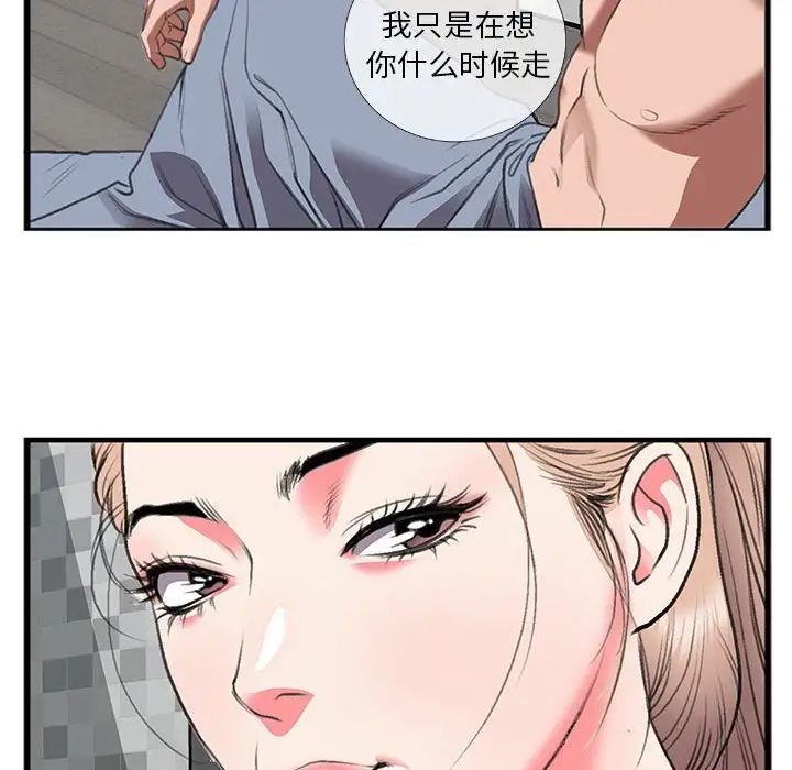 特殊关係第13话