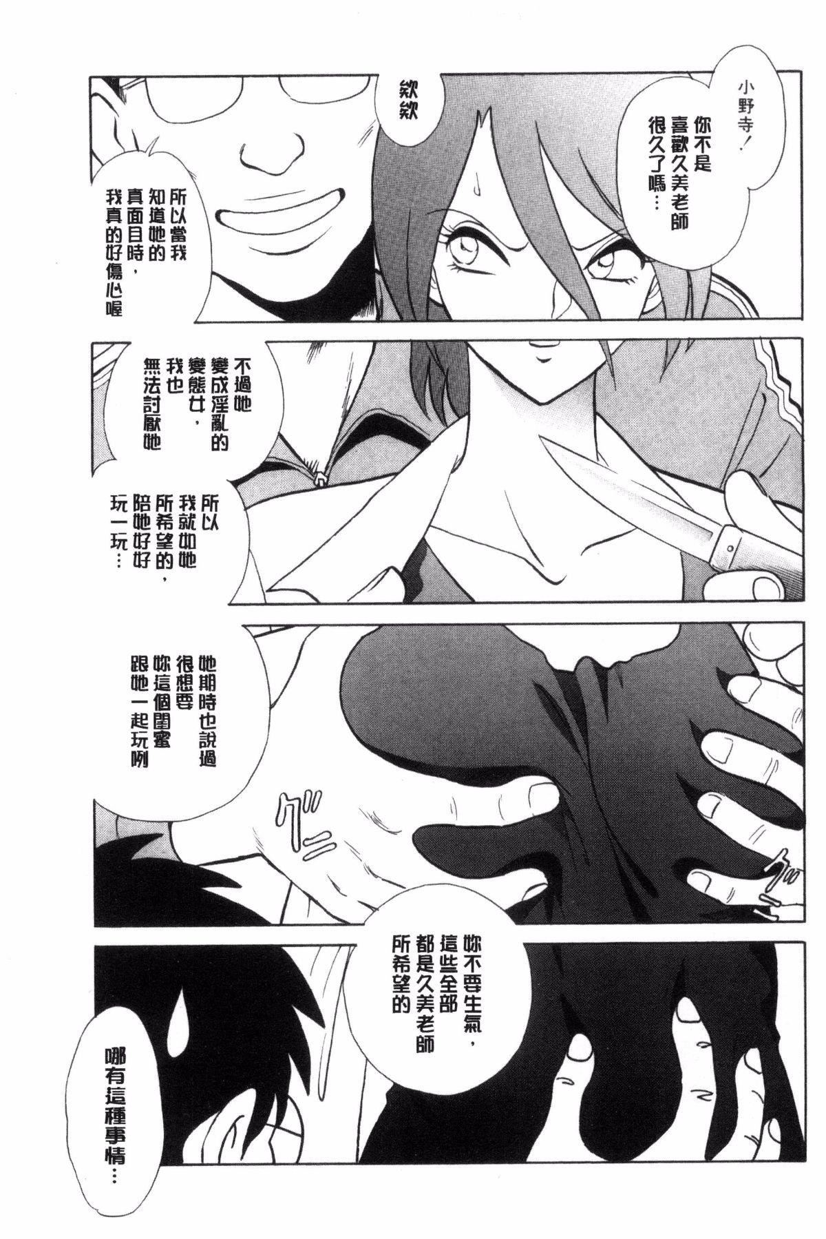 [毛野杨太郎]耻しい课外授业[毛野杨太郎]耻しい课外授业