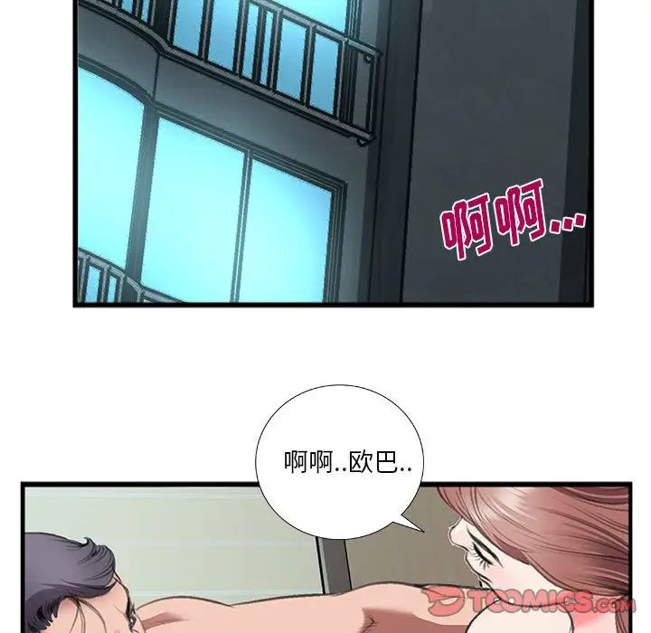 特殊关係第13话