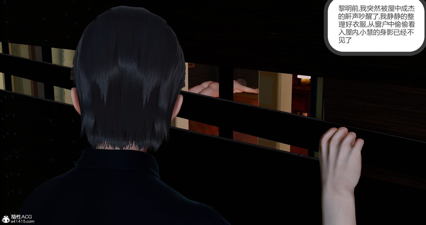 [3D]女友故事第09话