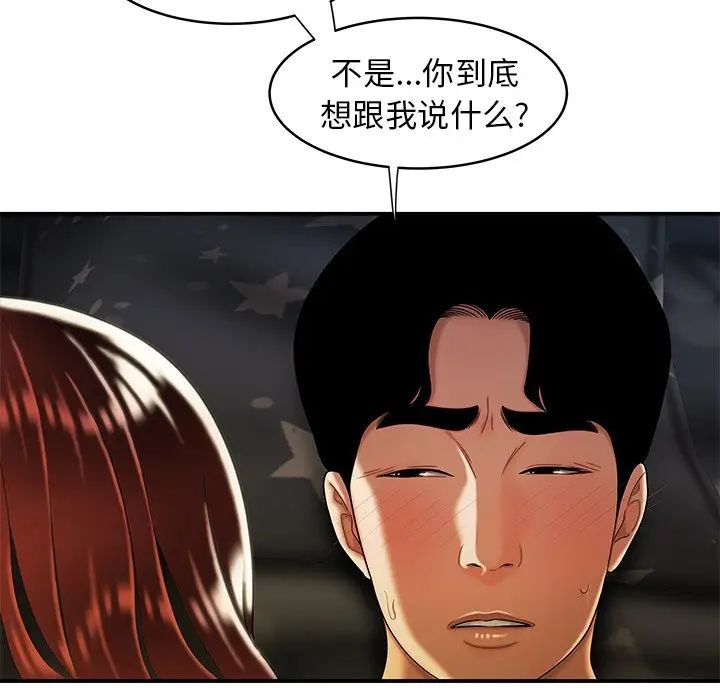 致命牢笼第45话