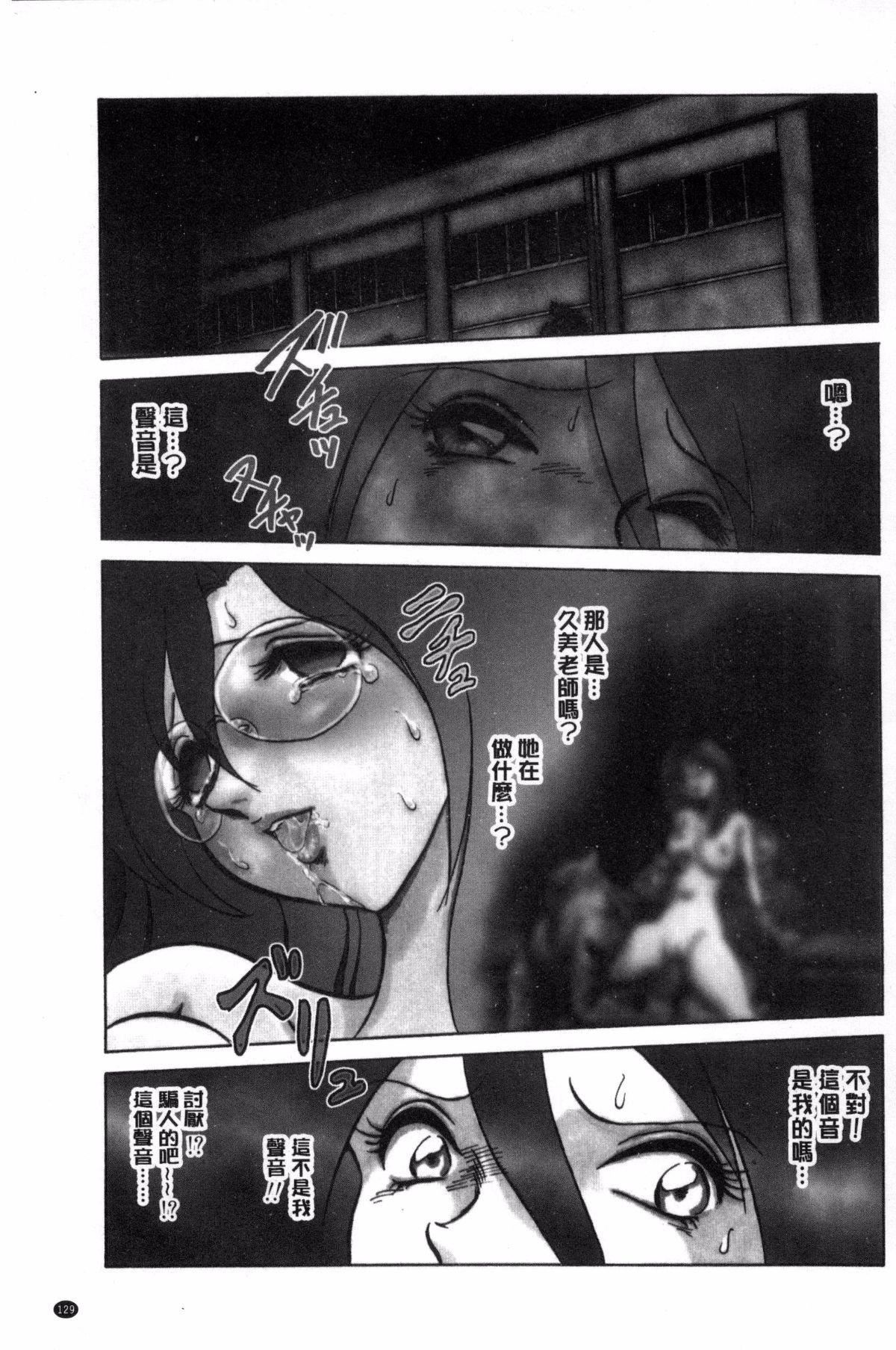 [毛野杨太郎]耻しい课外授业[毛野杨太郎]耻しい课外授业