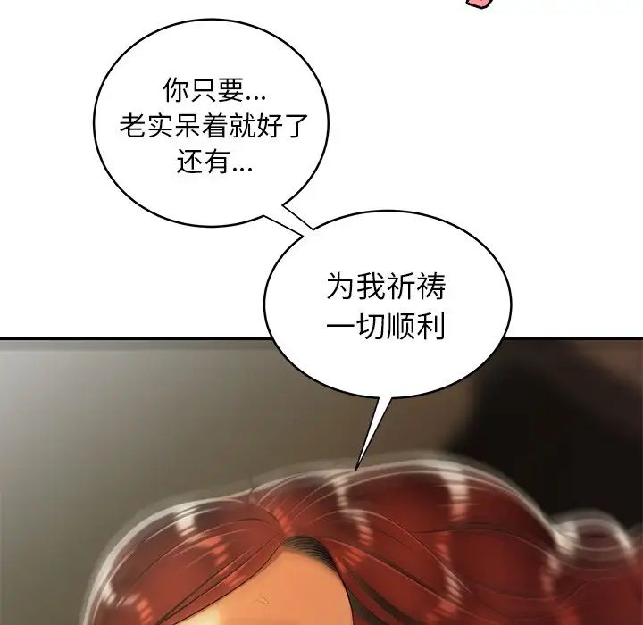 致命牢笼第45话