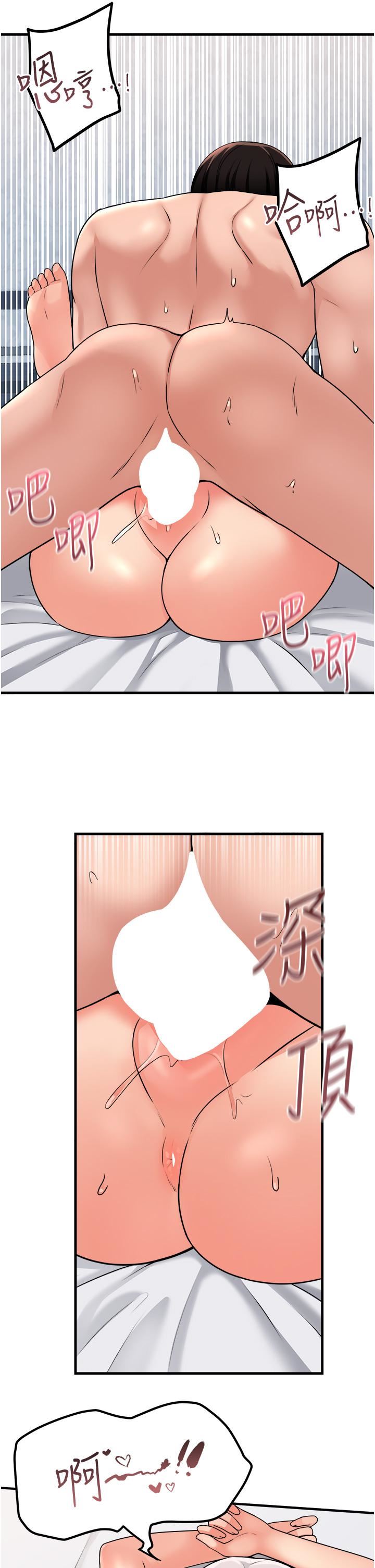 抖M女仆第55话-痴迷于主人的淫乱精灵