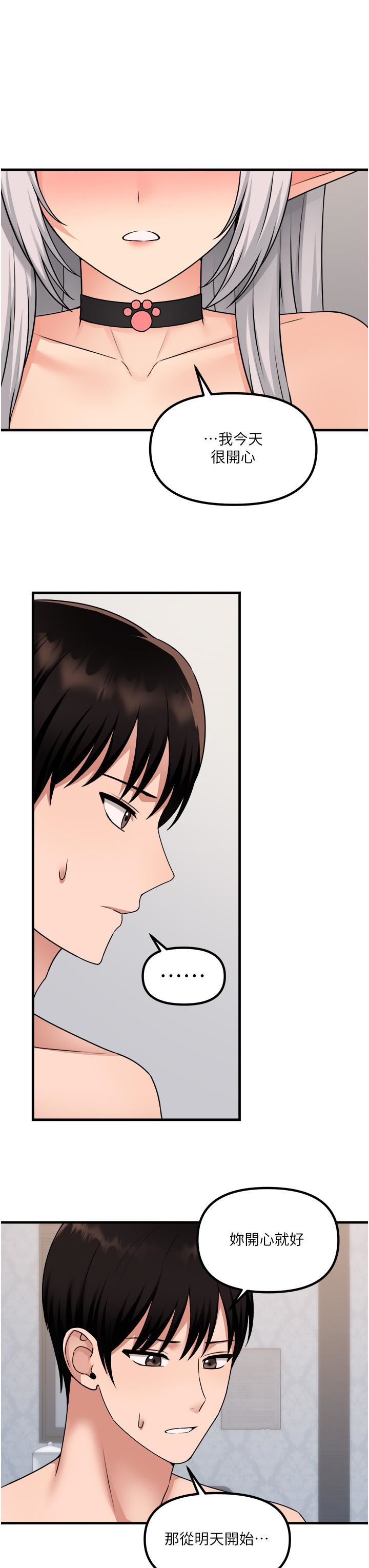 抖M女仆第55话-痴迷于主人的淫乱精灵