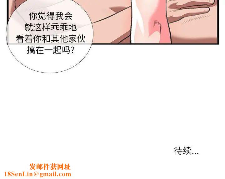 特殊关係第13话