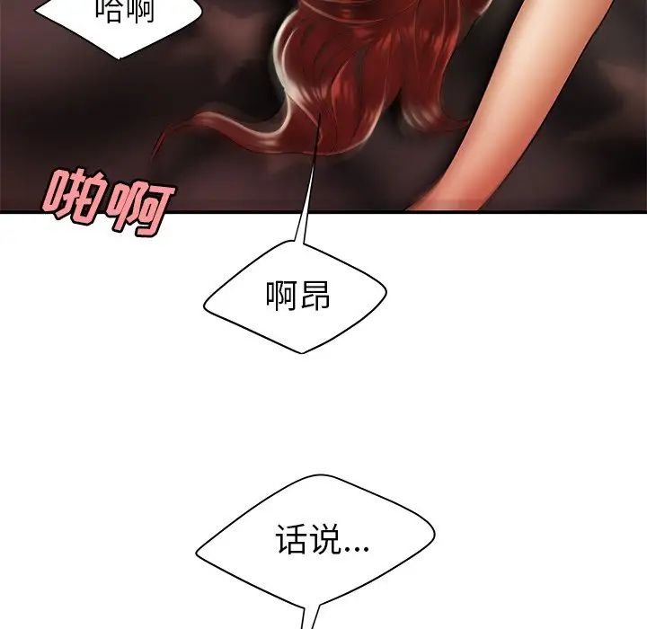 致命牢笼第45话