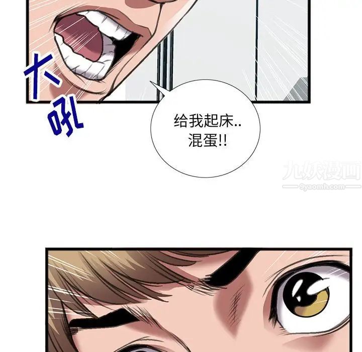 特殊关係第14话