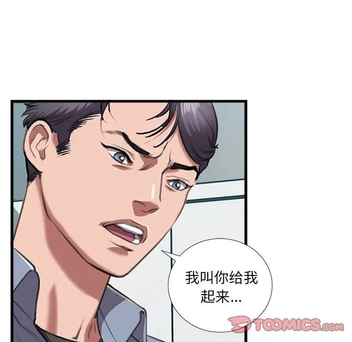 特殊关係第14话