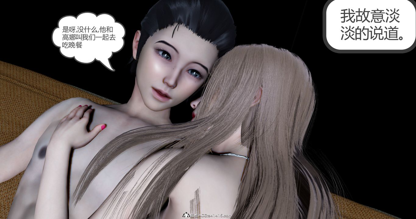 [3D]女友故事第10话